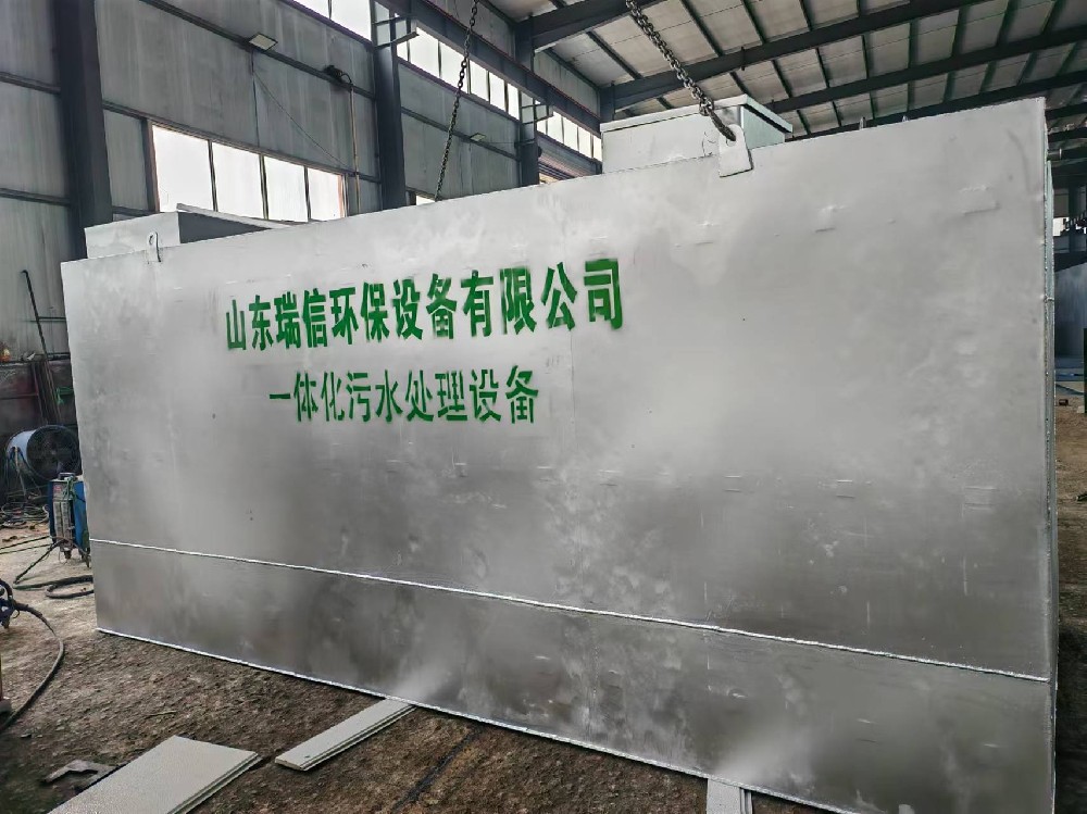 湖南衡陽市養殖污水變清水一體化污水處理設備來助力