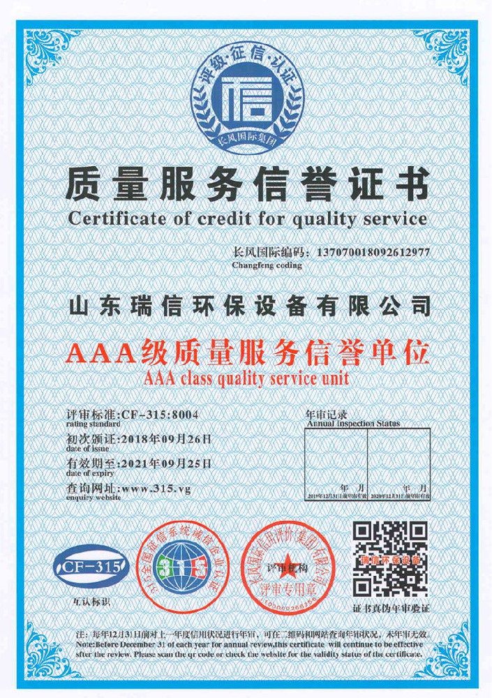 一體化污水處理設備-一體化污水處理設備價格不同公司為什么給的相差那么大